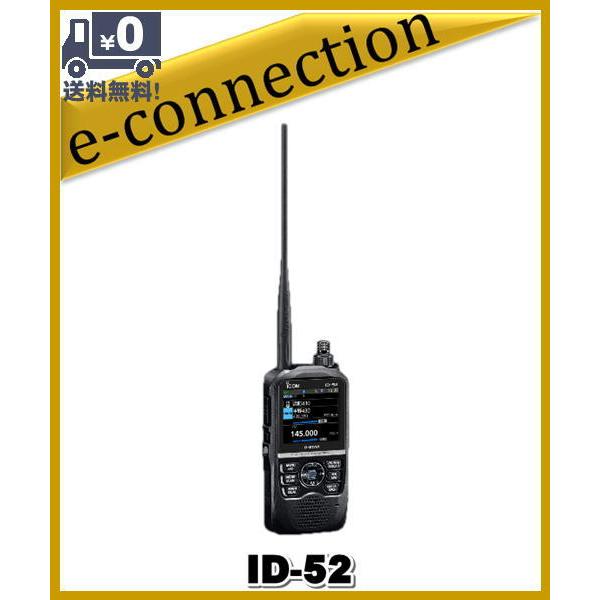 ID-52(ID52) 144/430MHz デュアルバンド5Wデジタルトランシーバー(GPSレシーバー内蔵)ICOM アイコム