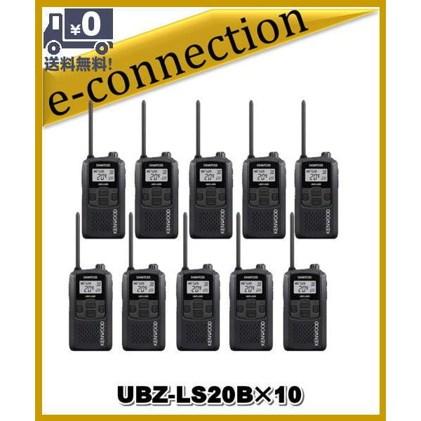 UBZ-LS20B(UBZLS20B)×10台 インカム 特定小電力トランシーバー KENWOOD