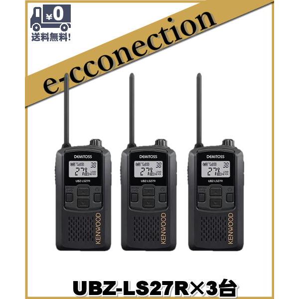 UBZ-LS20/UBZ-LS27R | 特定小電力トランシーバー | 無線通信