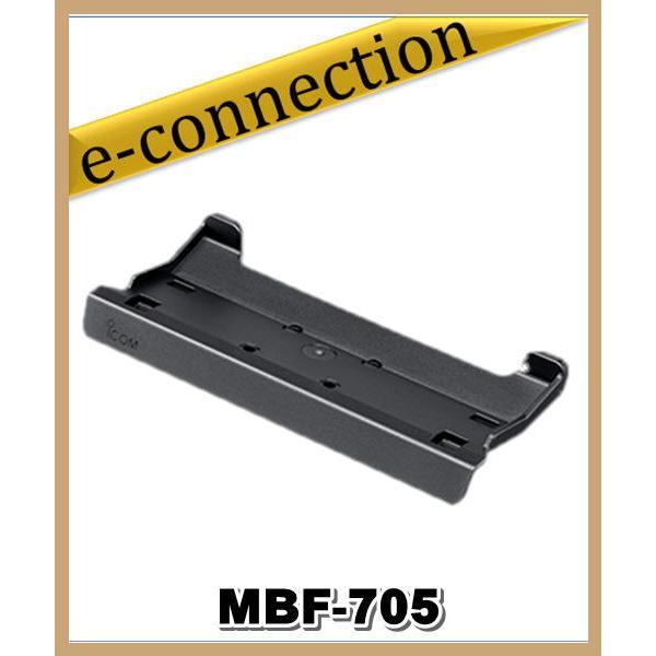 Icom IC-705 トランシーバー + スタンドMBF-705 MBF-705 IC-705専用スタンド