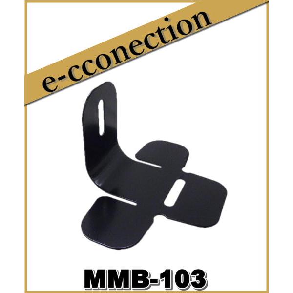 MMB-103(MMB103) 八重洲無線 YAESU ダッシュマウントブラケット