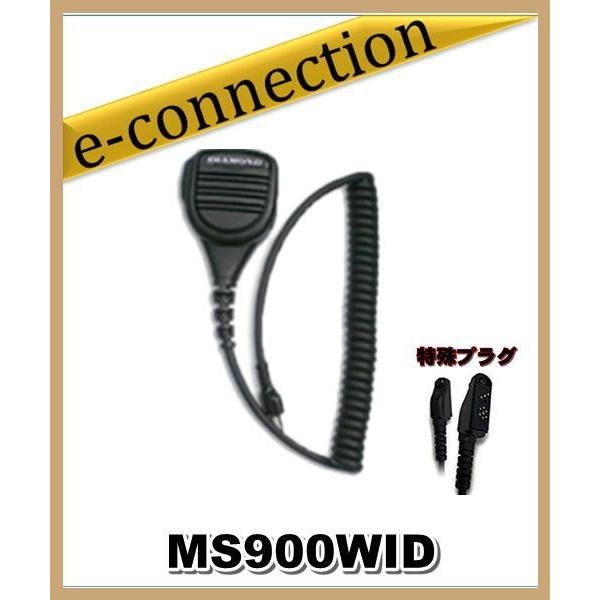 MS900WID(MS-900WID) 第一電波工業(ダイヤモンド) 防水型スピーカー