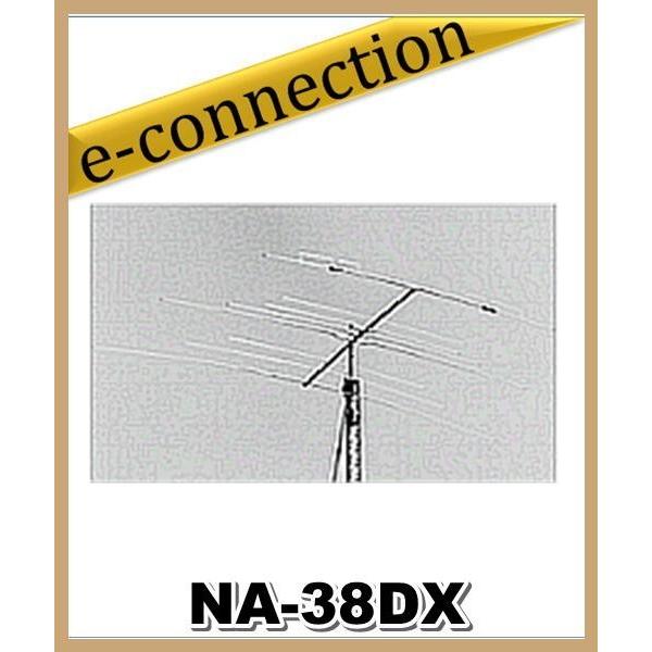 特別送料込・代引不可】 NA-38DX ナガラ電子工業 HFマルチバンド 八木