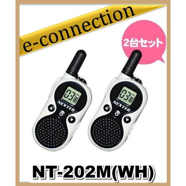NT202M(WH)(NT-202MWH) 特定小電力トランシーバーFRC 超小型