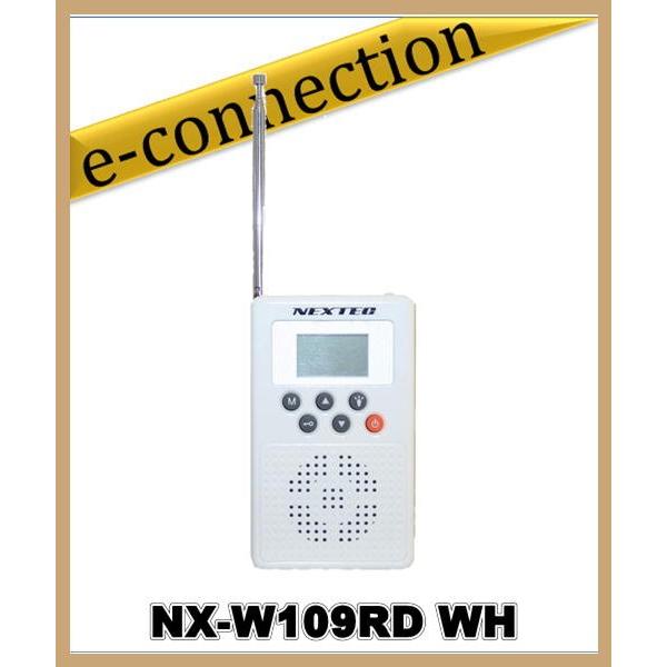 NX-W109RD(W)WH FRC 防災ラジオ(ホワイト) 緊急地震速報・緊急津波速報