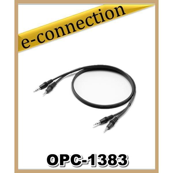 OPC-1383(OPC1383) 連結レピータ用 接続ケーブル ICOM アイコム