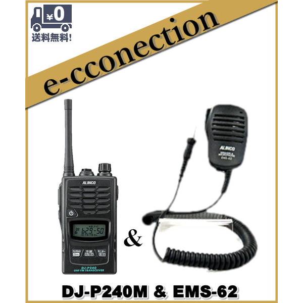 【新品】ALINCO DJ-P240M 特定小電力トランシーバー インカム Amazon | アルインコ 交互通話 特定小電力トランシーバー DJ-P240M 黒