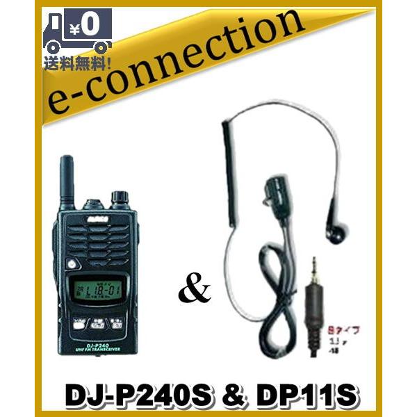 ALINCO DJ-P240 UHF FMトランシーバー 楽天市場】特定小電力トランシーバー DJ-P240 L S インカム 特定