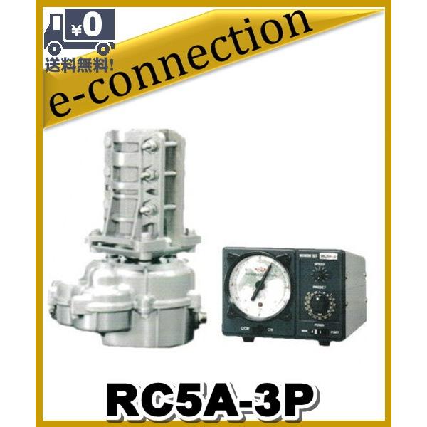 代引不可】RC5A-3P 方位ローテータ クリエート・デザイン Creat