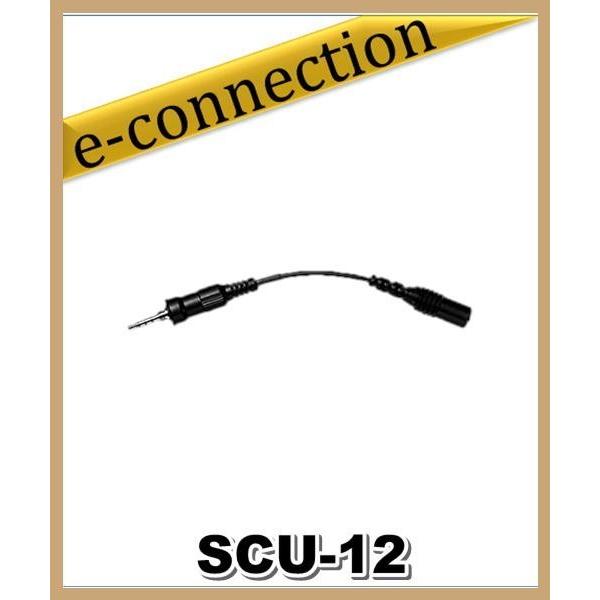 SCU-12(SCU12) YAESU 八重洲無線  3.5φミニプラグの イヤホン接続用アダプタ