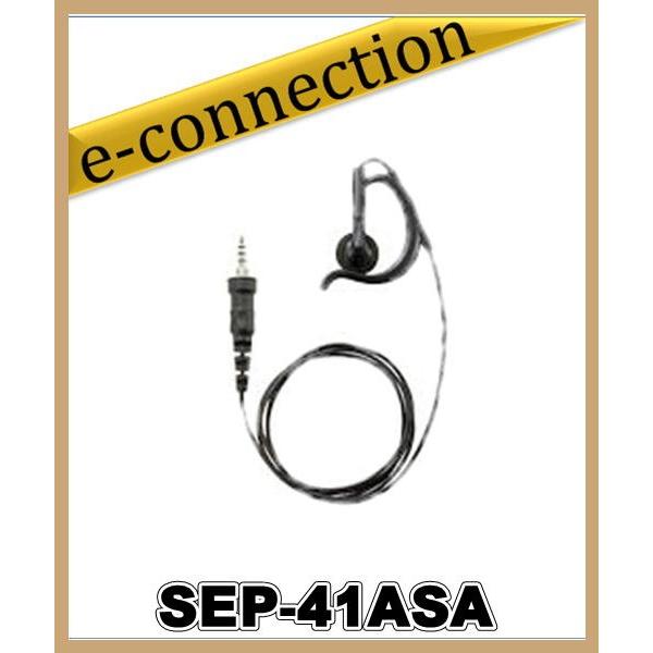 SEP-41ASA(SEP41ASA) イヤホン ストレートコードタイプ (耳掛け式オープンエアー型) YAESU 八重洲無線 アマチュア無線