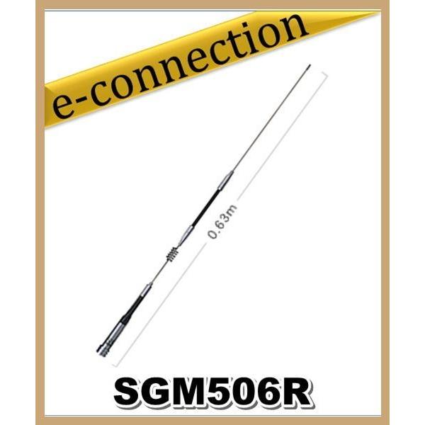 SG-M506R(SGM506R) 第一電波工業(ダイヤモンド) アンテナ 144/430MHz帯