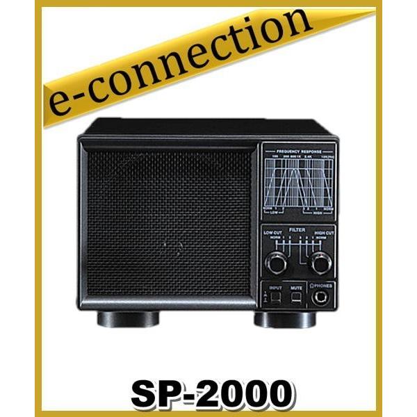 SP-2000(SP2000) YAESU 八重洲無線 オーディオフィルター付き外部