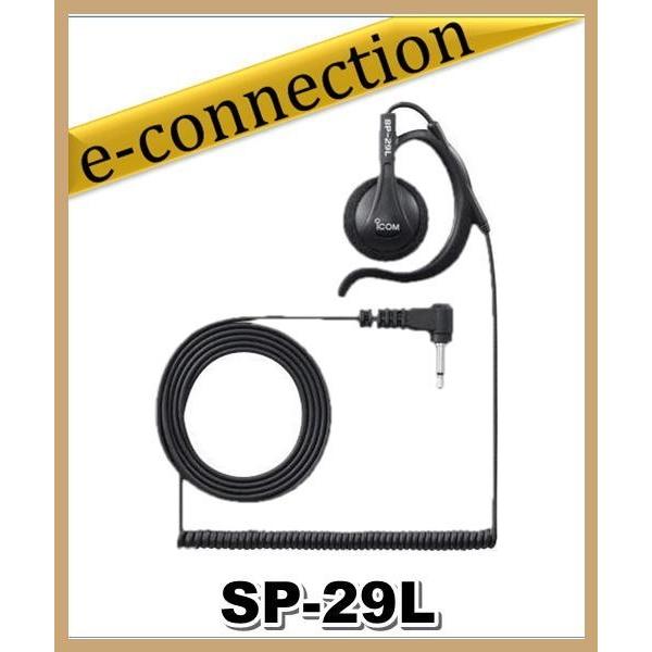 SP-29L(SP29L ) ICOM アイコム 耳掛け式イヤホン(L型プラグ:3.5φ) アマチュア無線