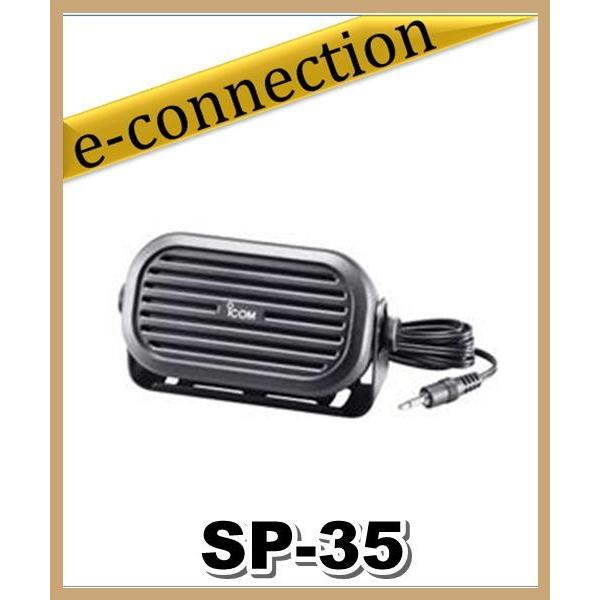 アイコム(ICOM) 外部スピーカー SP-35 ICOM（アイコム） SP-35 モービル機用外部スピーカー : 中部特機産業