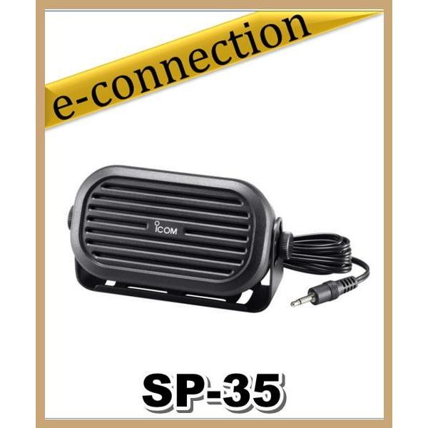 SP-35(SP35) アイコム ICOM 外部スピーカー アマチュア無線 : e 