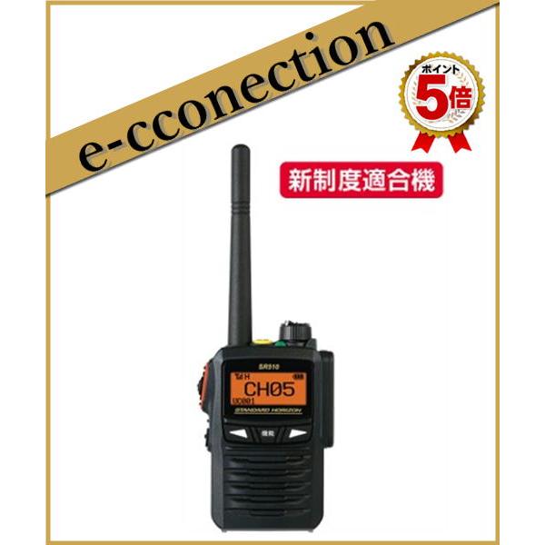 増波対応】SR510(SR-510) YAESU 八重洲無線 携帯型2.5W デジタル