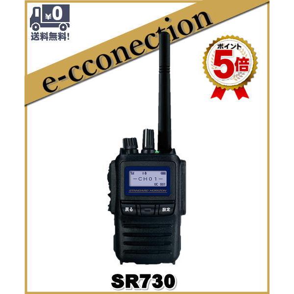 増波対応】SR730(SR-730) YAESU 八重洲無線 ハイパワーデジタル登録局