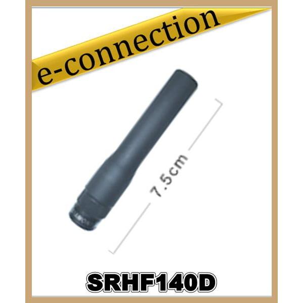 SRHF140D(SRHF-140D) 第一電波工業(ダイヤモンド) 142/146MHz帯デジタル小電力コミュニティ無線ハンディアンテナ : srhf140d:e-connection - 通販 - Yahoo!ショッピング SRHF140D(SRHF-140D) 第一電波工業(ダイヤモンド) 142/146MHz帯デジタル小電力コミュニティ無線ハンディアンテナ : srhf140d:e-connection - 通販 - Yahoo!ショッピング