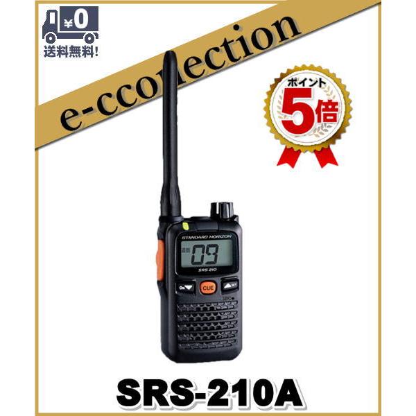 SRS210A(SRS-210A) 交互/中継対応 特定小電力トランシーバー  YAESU 八重洲無線