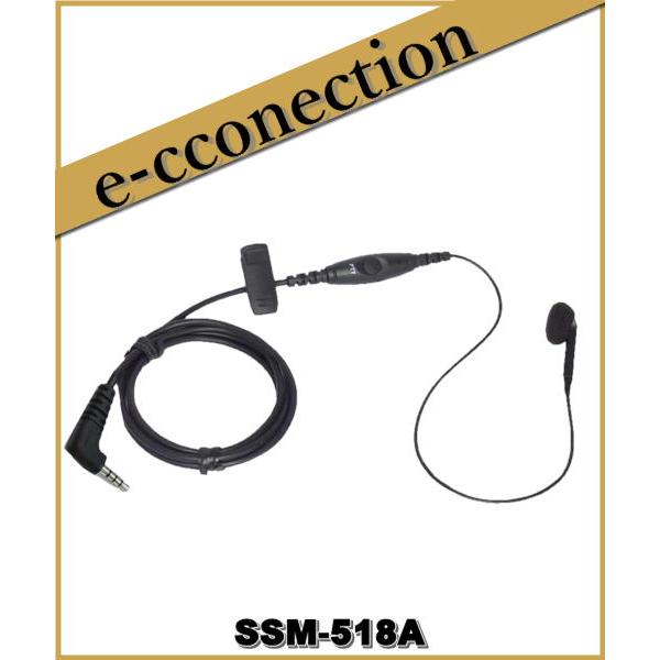SSM-518A(SSM518A) YAESU 八重洲無線 イヤピースマイク
