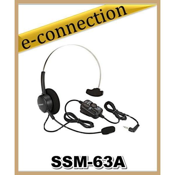 SSM-63A(SSM63A) YAESU 八重洲無線 VOXヘッドセット アマチュア無線