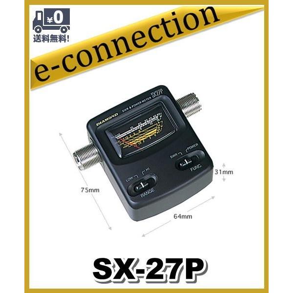 第一電波工業SX27PダイヤモンドコンパクトSWRパワー計＋ダミーロードセット SX-27P(SX27P) 第一電波工業(ダイヤモンド) 140/430MHz