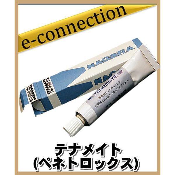 テナメイト(ペネトロックス) ナガラ電子工業 アマチュア無線