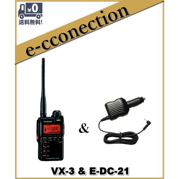 2007年発売開始、超小型＆多機能で人気を誇った＞八重洲無線の