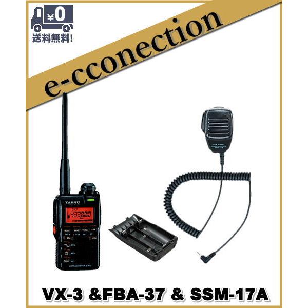 VX-3(VX3) &FBA-37 & SSM-17A YAESU 八重洲無線 144/430MHz ハンディ