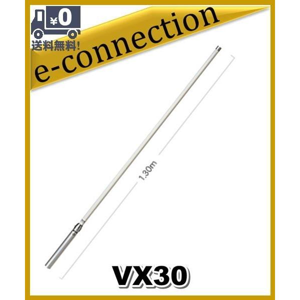 VX30(VX-30) 第一電波工業(ダイヤモンド) アンテナ 144/430MHz