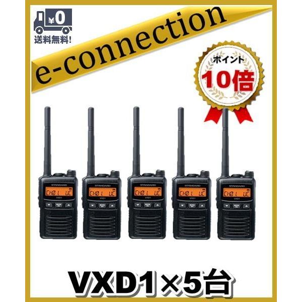 増波対応】VXD1(VXD-1) ×5台 スタンダード STANDARD デジタル登録局 1W