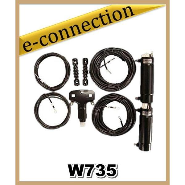 W-735(W735) HF帯(3.5/7MHz)2バンドダイポールアンテナ アマチュア無線