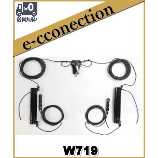 W719(W-719) 7MHz/1.9MHz 2バンドダイポールアンテナ ダイヤモンド 第