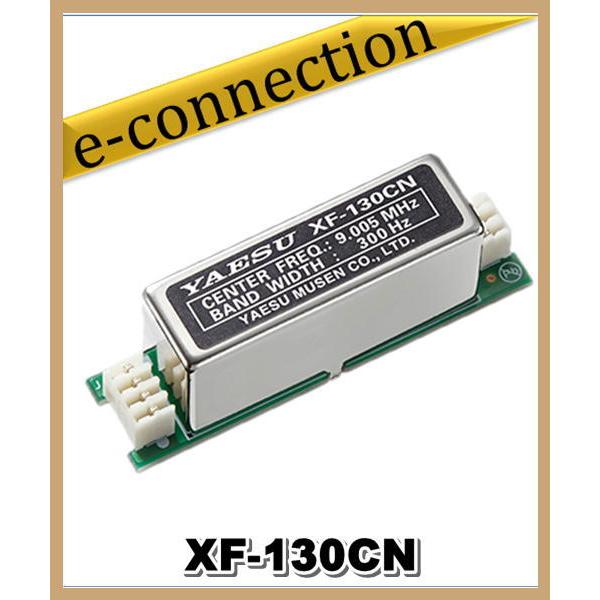 XF-130CN(XF130CN) CWナローフィルター9.005MHz/CW 300Hz YAESU 八重洲