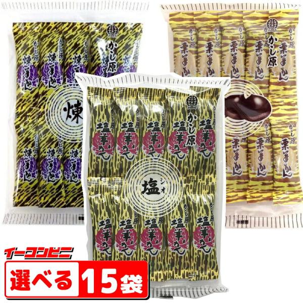 かし原 ようかん(羊羹) 10本入り 組み合わせ選べる15袋 羊かん 和風デザート