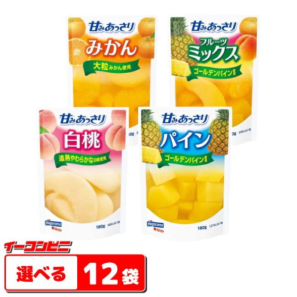 はごろも 朝から フルーツ 選べる9袋 (3袋ずつ) セット 全8種類 95g みかん 白桃 ゴールデンパイン ミックス みつ豆 黄桃 パイミン 杏仁