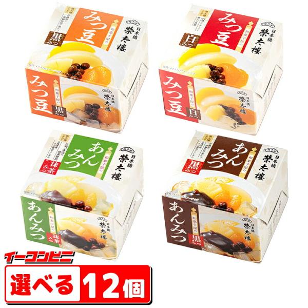 -----ご希望の組み合わせをお選びください。-----文政元年（1818年）創業の老舗『榮太樓總本鋪』のあんみつ・みつ豆をお楽しみください。【種類】●あんみつ（黒みつ）255g江戸から伝わる和菓子職人こだわりのこし餡と黒みつが楽しめます。...