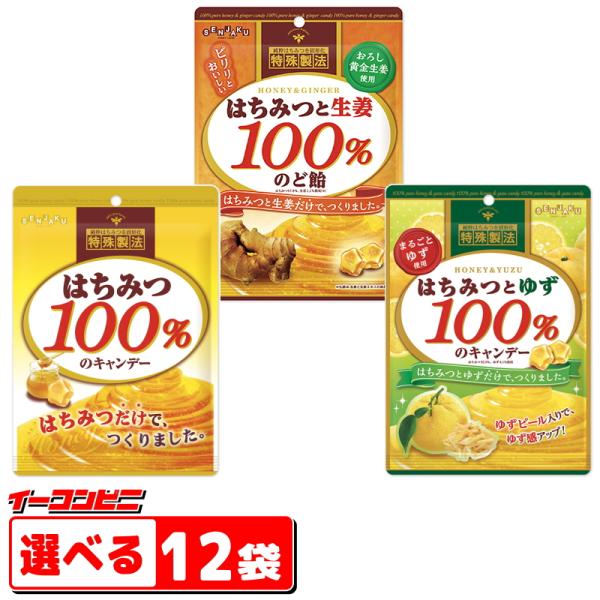 他サイト： 扇雀飴本舗 はちみつ100%キャンデー 組み合わせ選べる12袋 キャンディ 素材だけの飴の商品画像