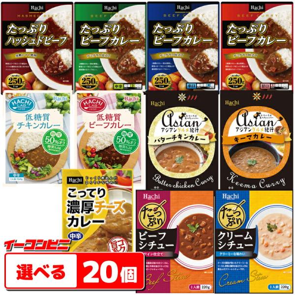 ハチ食品 たっぷりハッシュドビーフ 250g×20個入｜ 送料無料