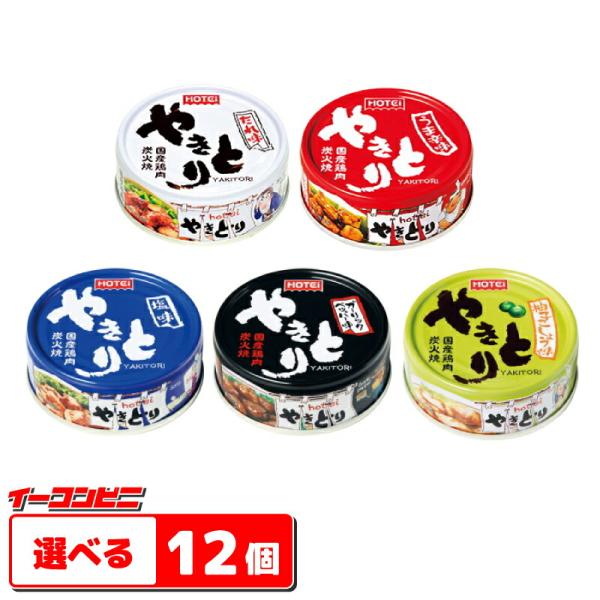 国産鶏肉を炭火で焼き上げた「ホテイのやきとり」シリーズ。開缶してそのまま召しあがれます。おかずやおつまみ・おべんとうにおすすめです。----ご希望の組み合わせをお選びください-----【たれ味　75g】一番人気がこのたれ味です。甘くて濃厚な...