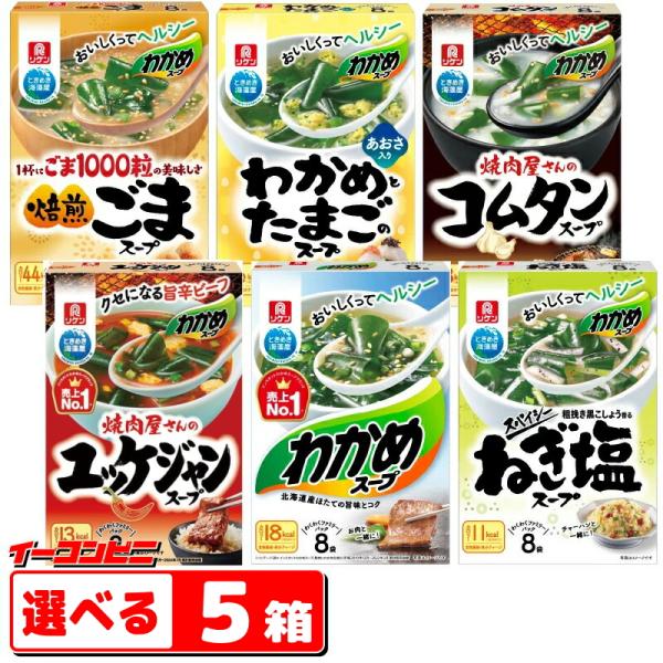 バリエーション豊かなスープに食感のよい、大きなわかめをたっぷりと。お湯をそそぐだけで簡単に出来上がる即席スープをファミリーパックで！！■ご希望の組み合わせをお選びください。●わかめスープ(8袋入)北海道産ほたての旨味とコクを効かせたわかめた...