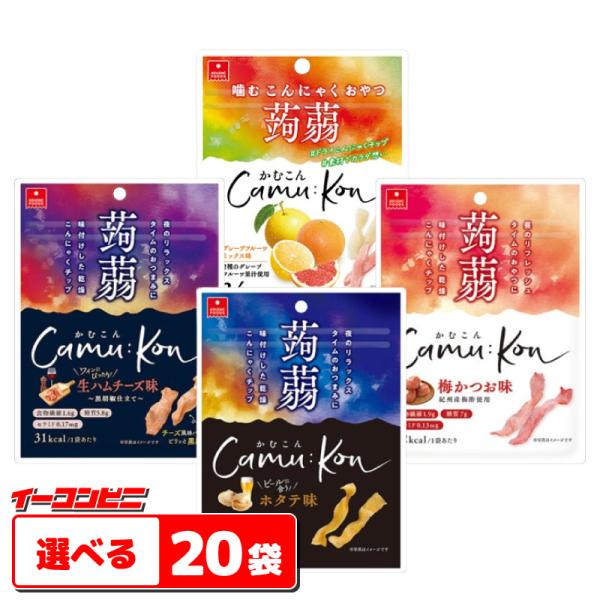 味付けした国産蒟蒻を、そのまま乾燥させて作った、グミでもない、ガムでもない、「噛む」こんにゃくのおやつです。集中力が続かないときや、仕事の合間に小腹がすいたら噛んでリフレッシュ。-----ご希望の組み合わせをお選びください-----●かむこ...