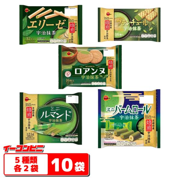 この冬だけ。ブルボンのロングセラーお菓子に期間限定フレーバーの「宇治抹茶」が登場。大袋のファミリーパックタイプ。5種類合計10袋の詰め合わせセットをご用意しました♪【セット内容】●ミニバームロール宇治抹茶 112g・・・2袋●ブランチュール...