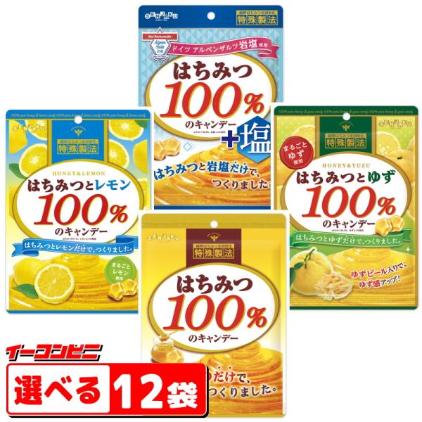 他サイト： 扇雀飴本舗 はちみつ100%キャンデー 組み合わせ選べる12袋 キャンディ 素材だけの飴の商品画像