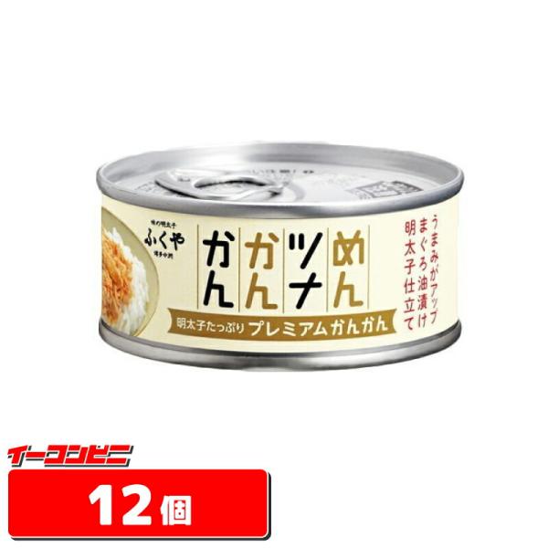 ふくやめんツナかんかん