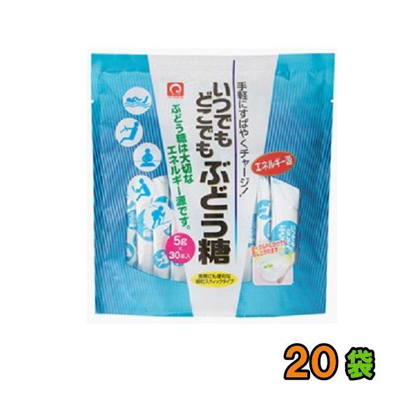 パールエース　いつでもどこでもぶどう糖（5gx30本）１ケース（20袋）　　（脳に速効）『送料無料(沖縄・離島除く)』