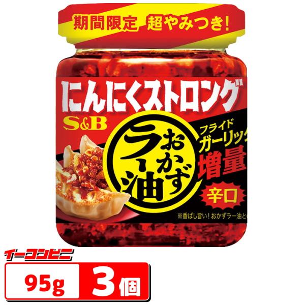 フライドガーリック特化型の具入りラー油。フライドガーリックの香ばしさ、ザクザク感に特化した、パンチのある味わいの具入りラー油です。しっかり効かせた唐辛子の辛みが食欲をそそります。ごはん、餃子、ラーメンなどに。原材料名食用とうもろこし油（国内...