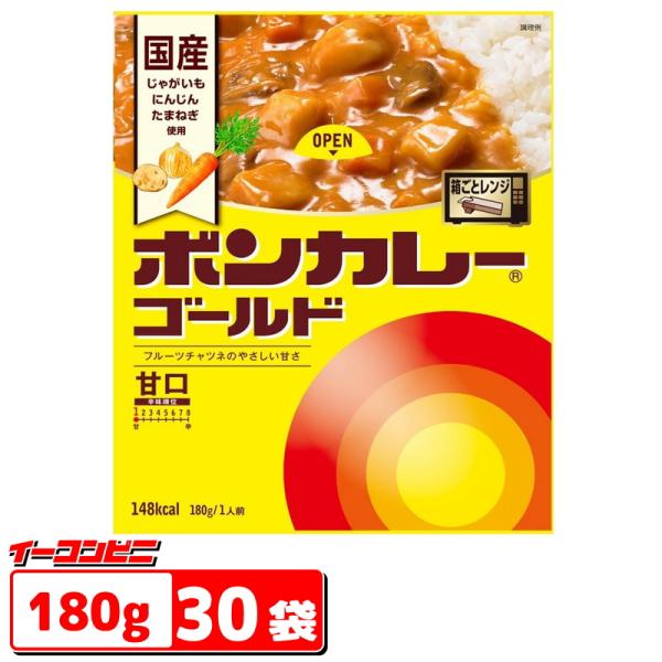 ボンカレー 大塚食品 ゴールド 甘口 180g 1ケース（30個） 電子