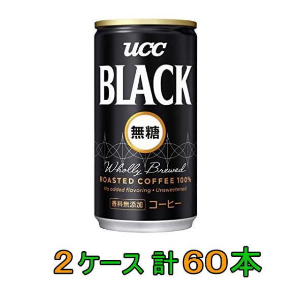 Ucc Black ブラック無糖コーヒー 缶185g 30本入 2ケース 計60本入 缶コーヒー 沖縄 離島除くの価格と最安値 おすすめ通販を激安で